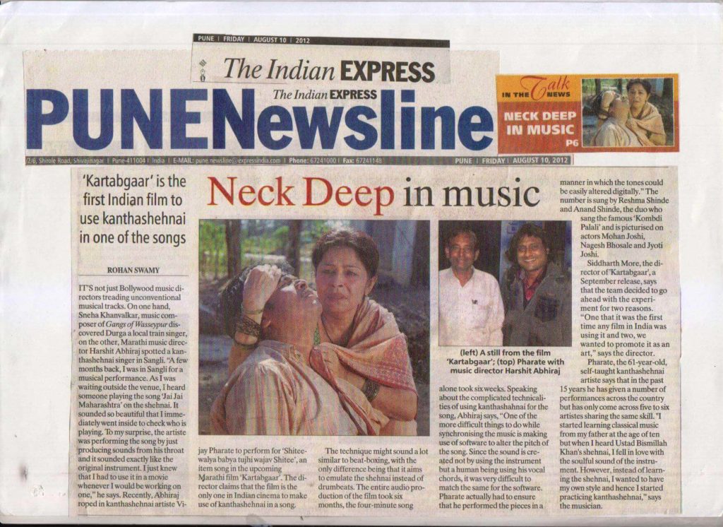 Other Newspapaer Coverage. Harsshit Abhiraj news coverage in Indian Express Newspaper about Kartabgar Kanth Shahnai