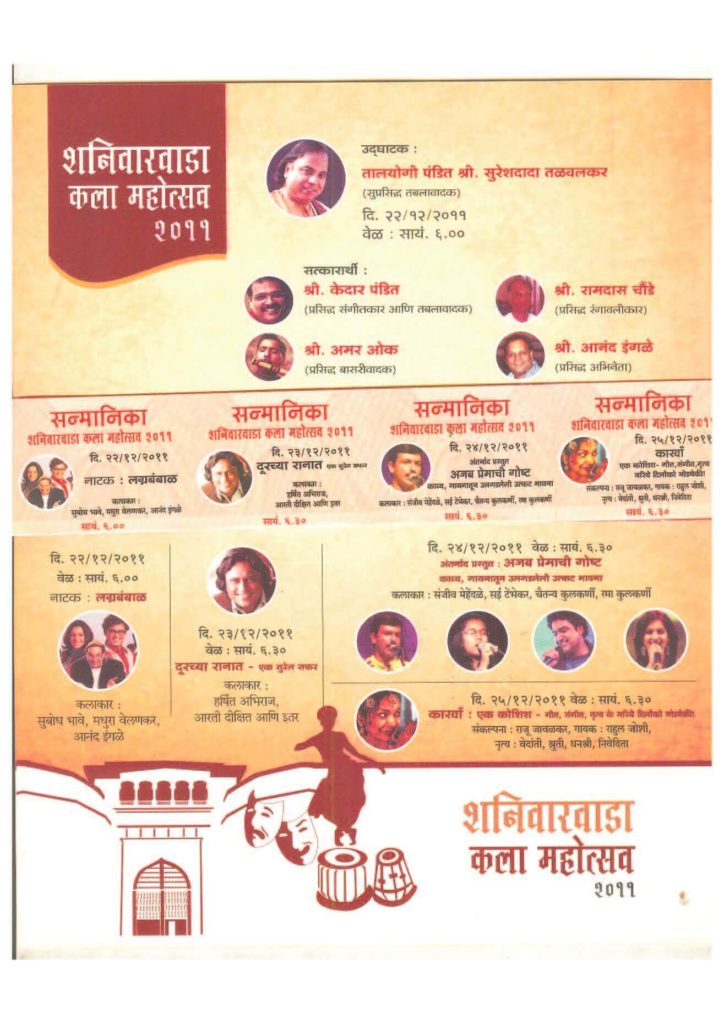Harsshit Abhiraj Events Shaniwarwada Kala Mahotsav