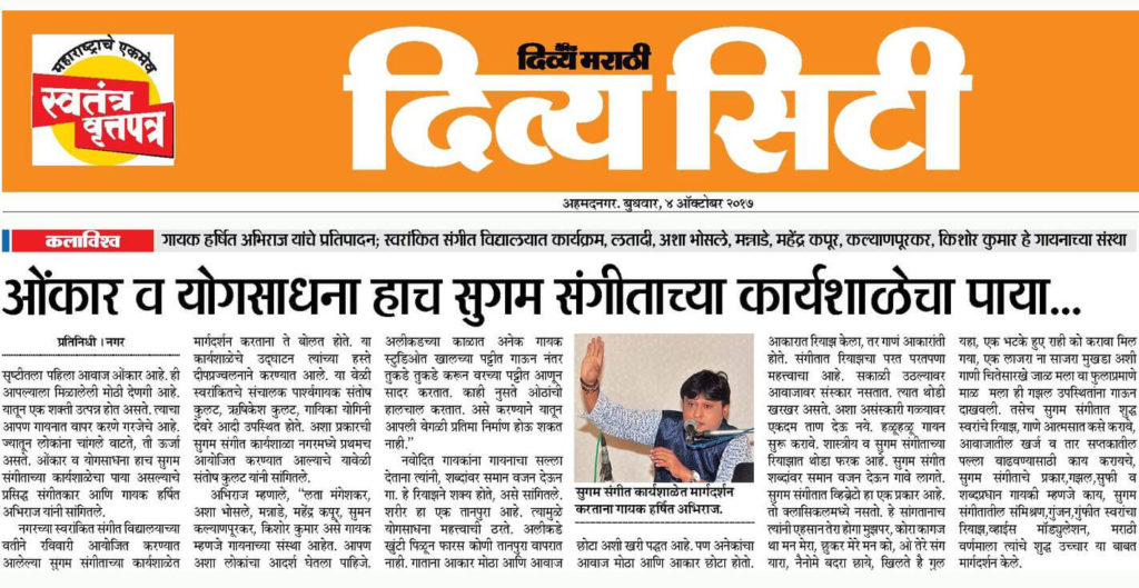 Harsshit Abhiraj. Divya City Newspaper Coverage